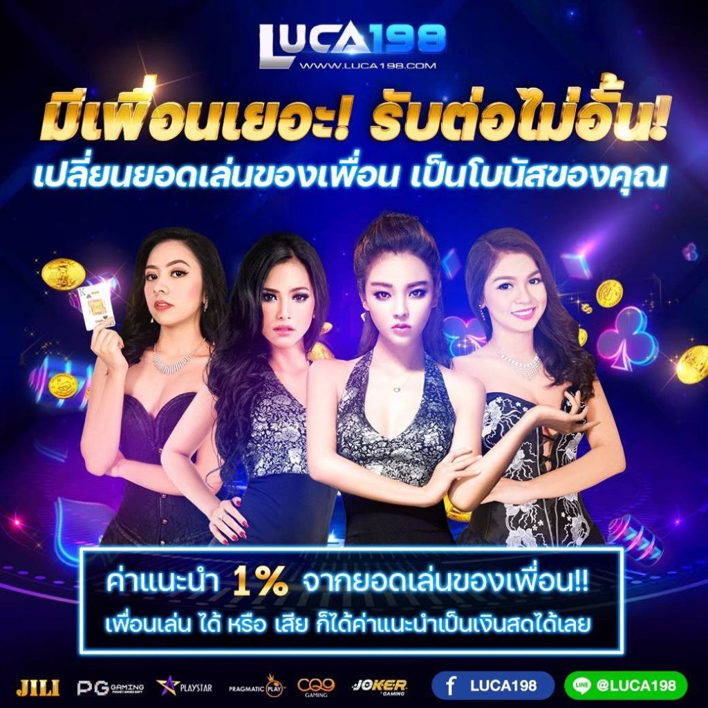 โปรเพื่อนเยอะ รับต่อไม่อั้น